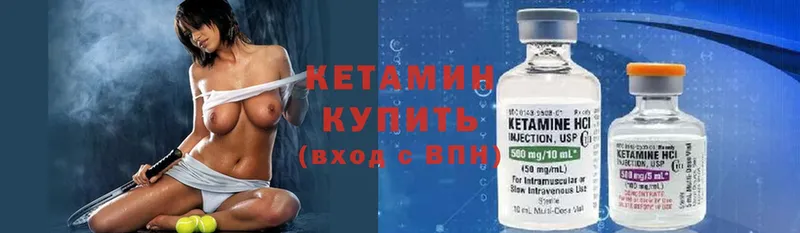 Кетамин ketamine Белгород